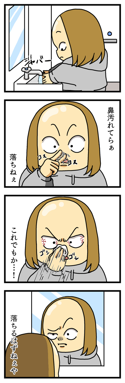 毛穴