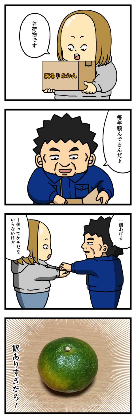 事務という名の奴隷　終