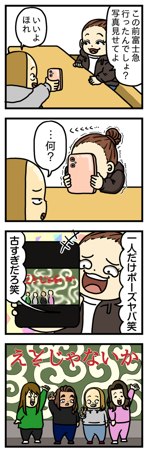 ポーズ