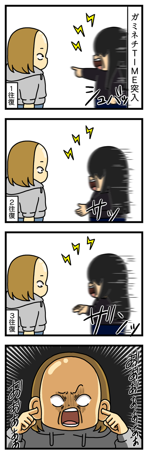 ヤバ谷園な職場㊴