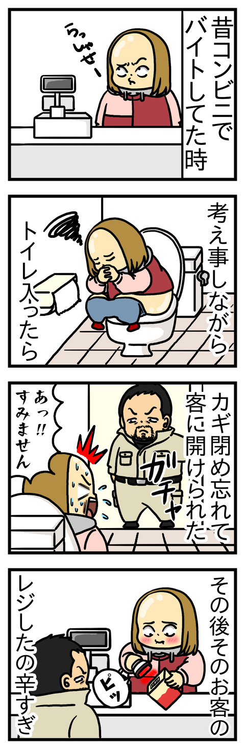 トイレ