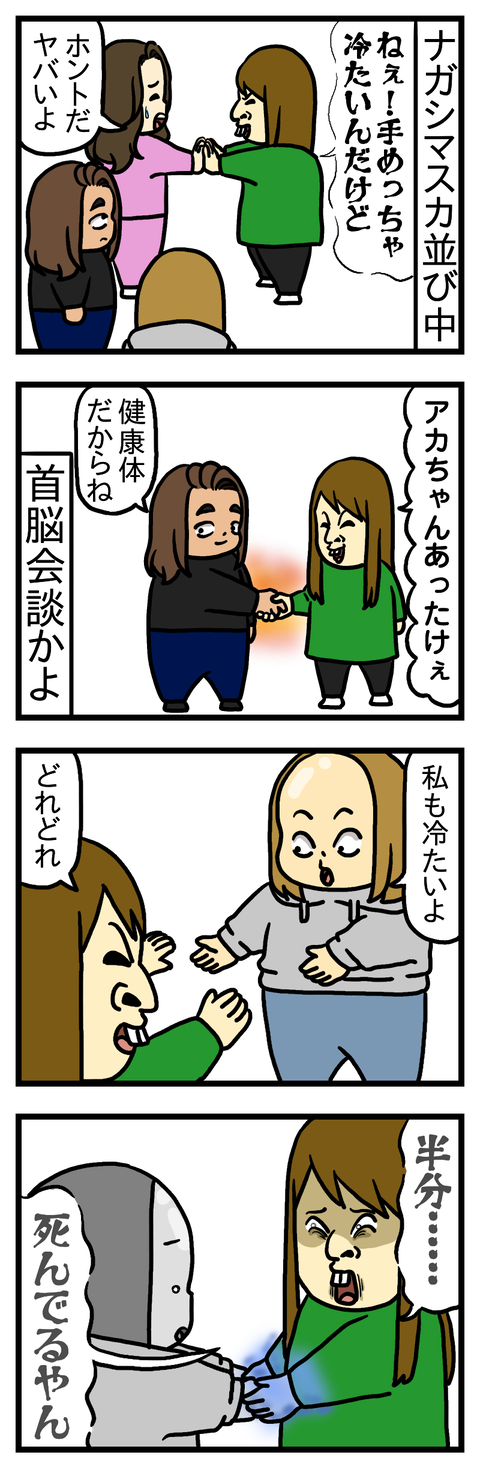 富士急ハイランド⑦