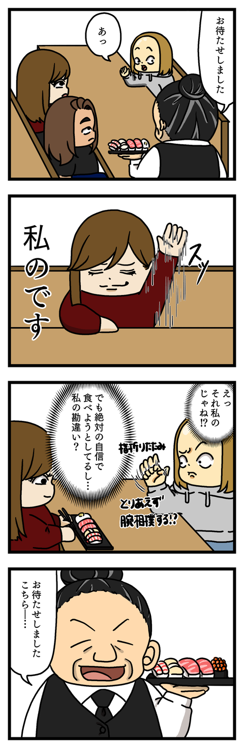 寿司食べ放題②　３