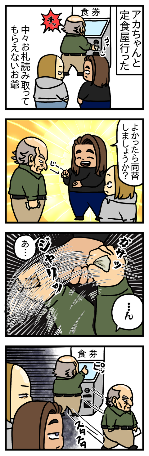 じじぃ
