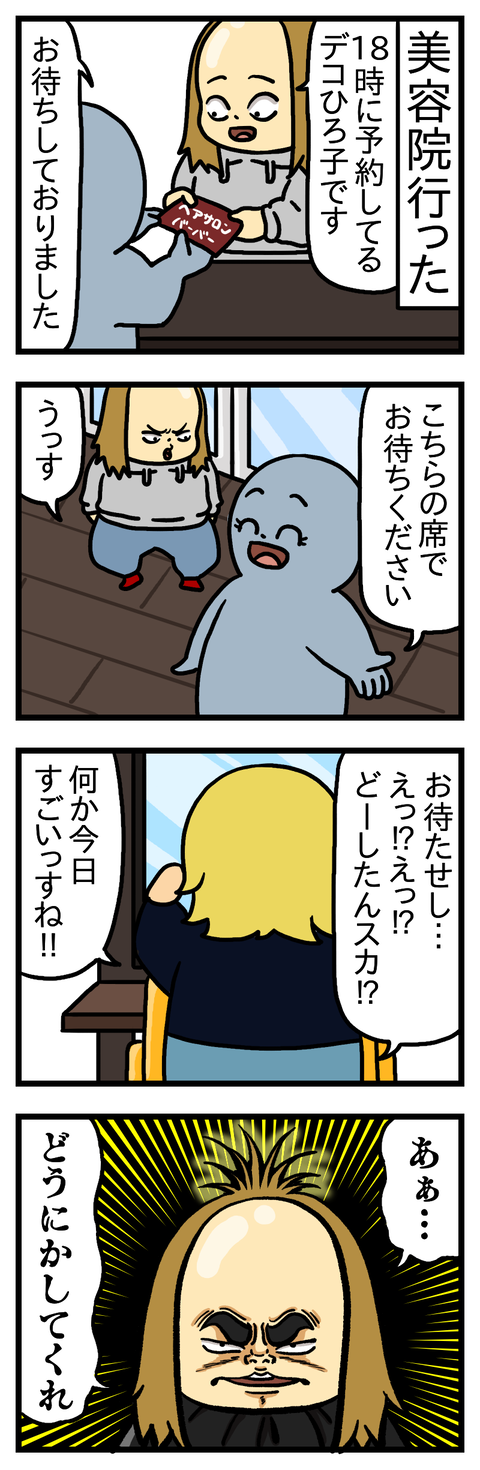 アホ毛