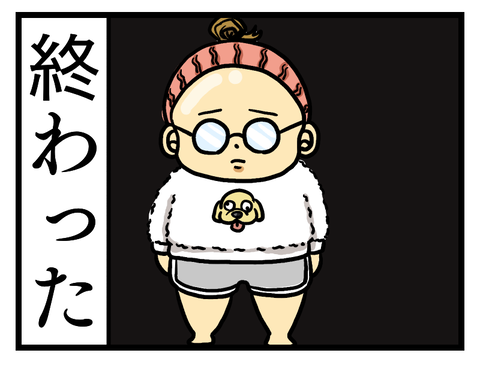 こんな偶然いらん②