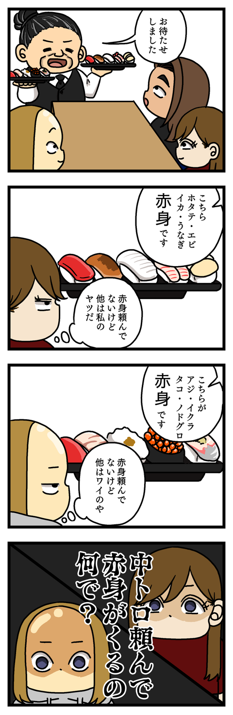 AKAMI