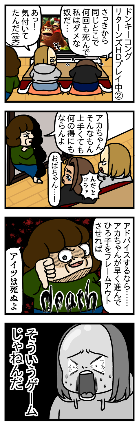 ２人で楽しくゲームできると思ったんだ