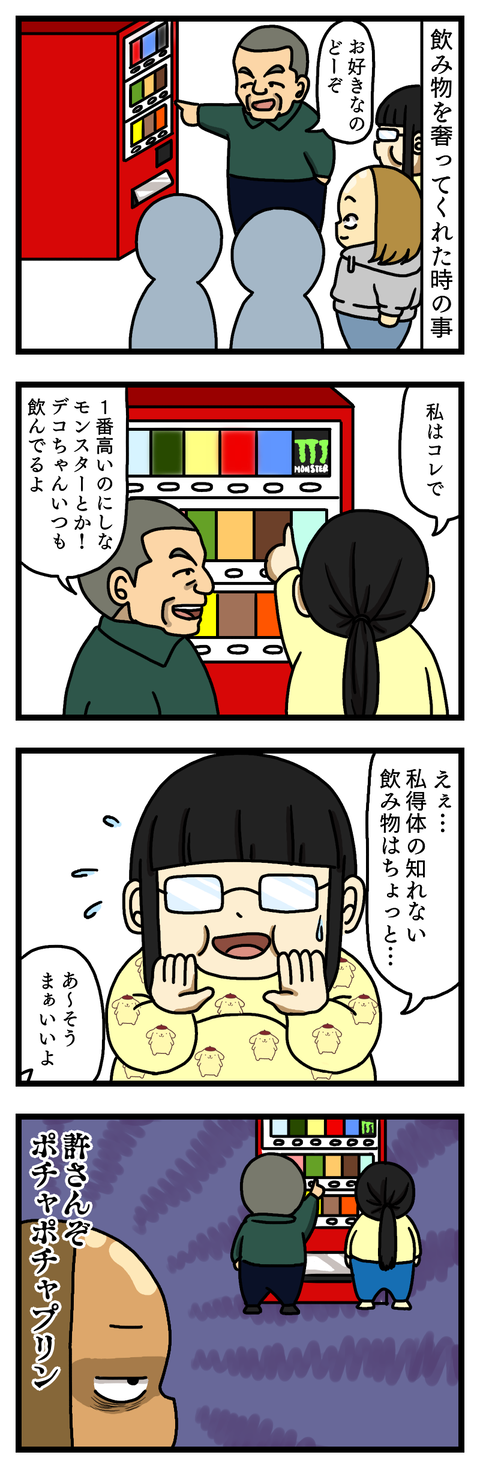 得体の知れない