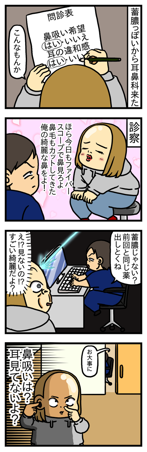 問診表の意味