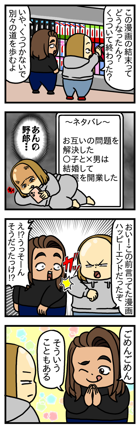 私がアカちゃんを信じれないわけ