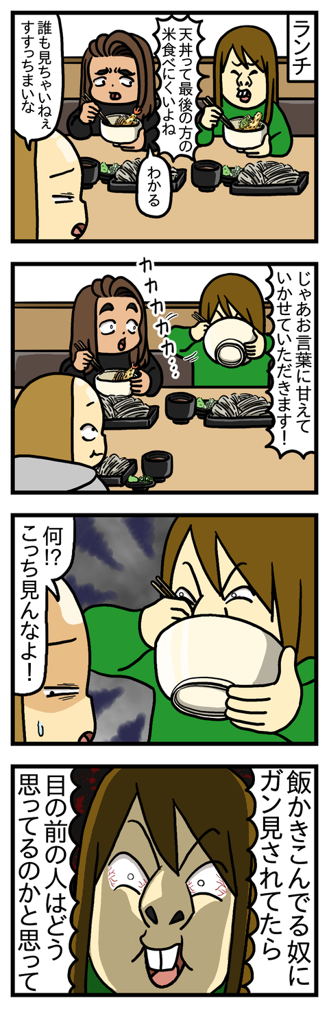 目と目で