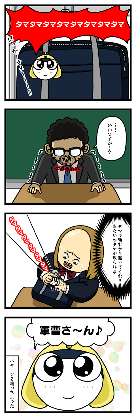 タママ二等兵②