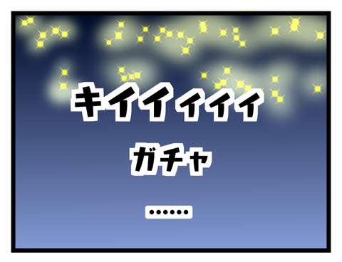 こんな偶然いらん　間