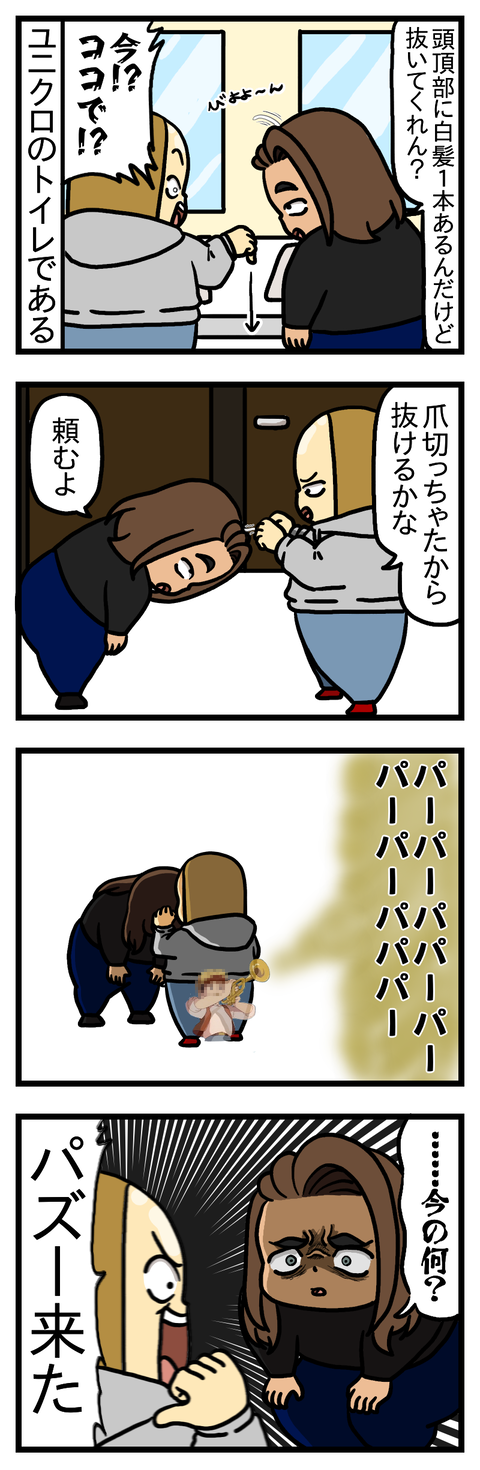 パズー