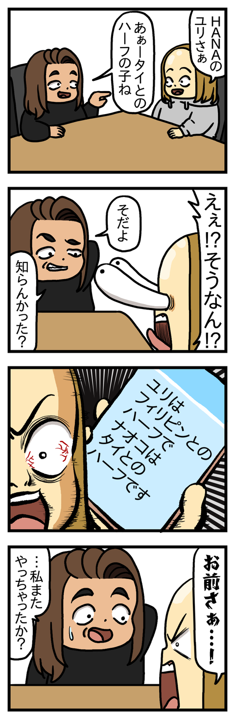 私がアカちゃんを信じれないわけ②