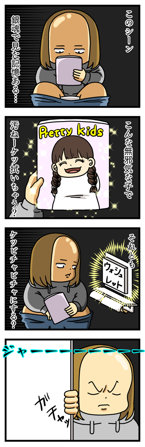 負けられない戦いがココにある⑥