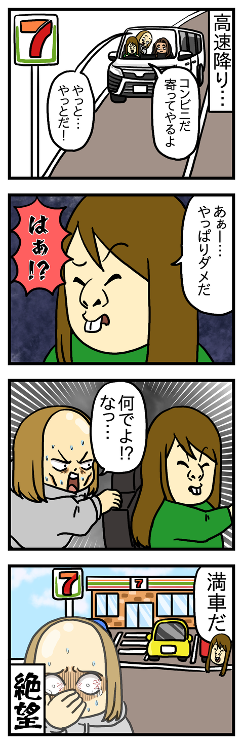 弄ぶな