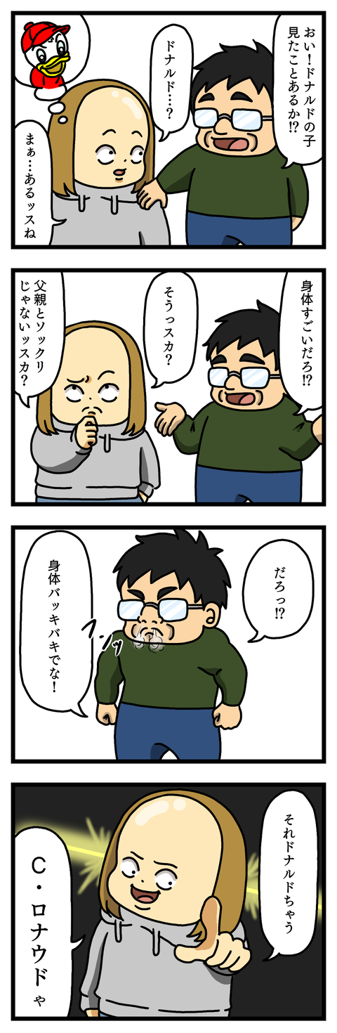 雰囲気で話すオッサンとの会話