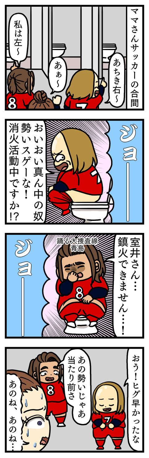 ３人のトイレ事情①