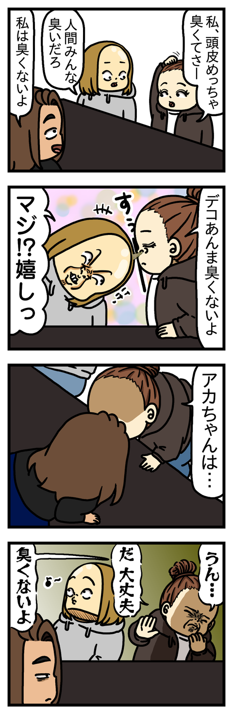 頭皮健診