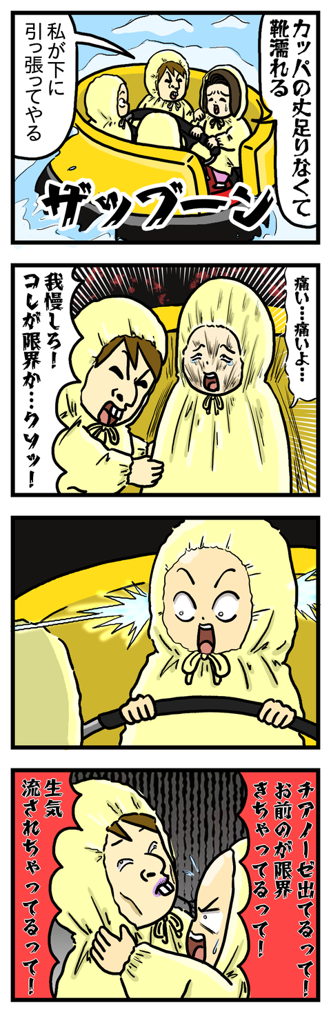 富士急ハイランド⑨