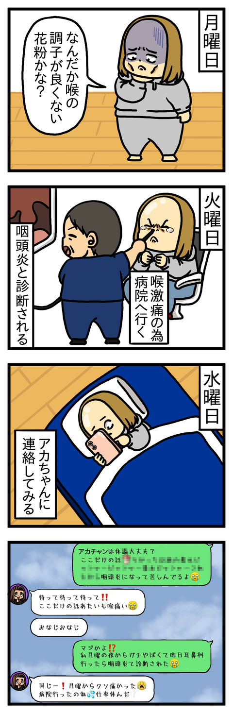 アカちゃんと遊んだあの日から