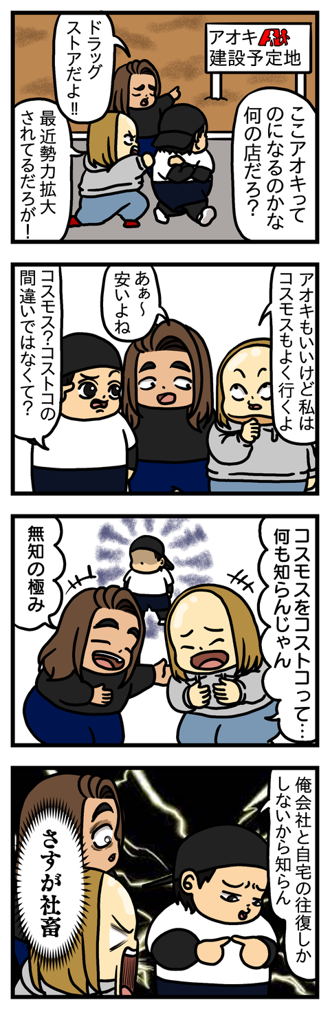 これって何だぁ～？