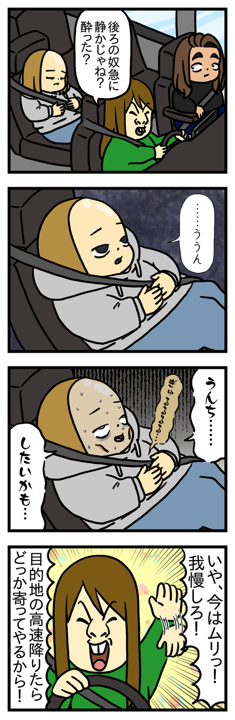 一人我慢大会