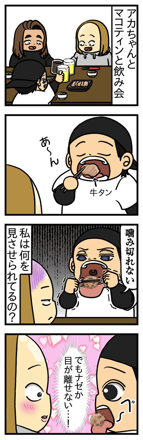 チューするかと思った