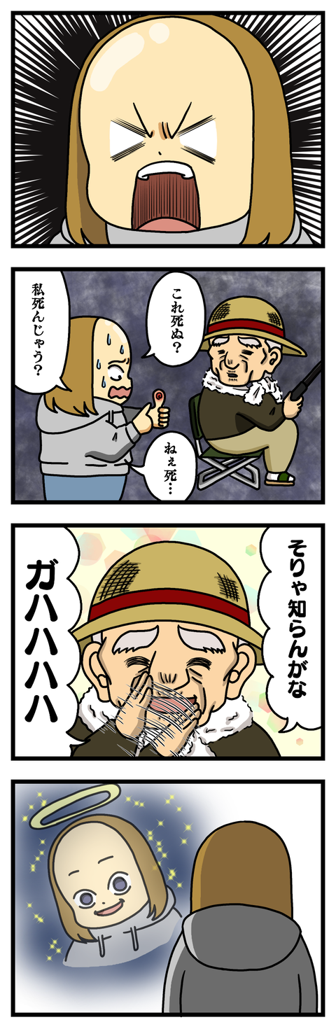 海釣りの悲劇③