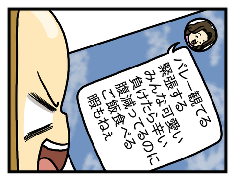 バレーボール②