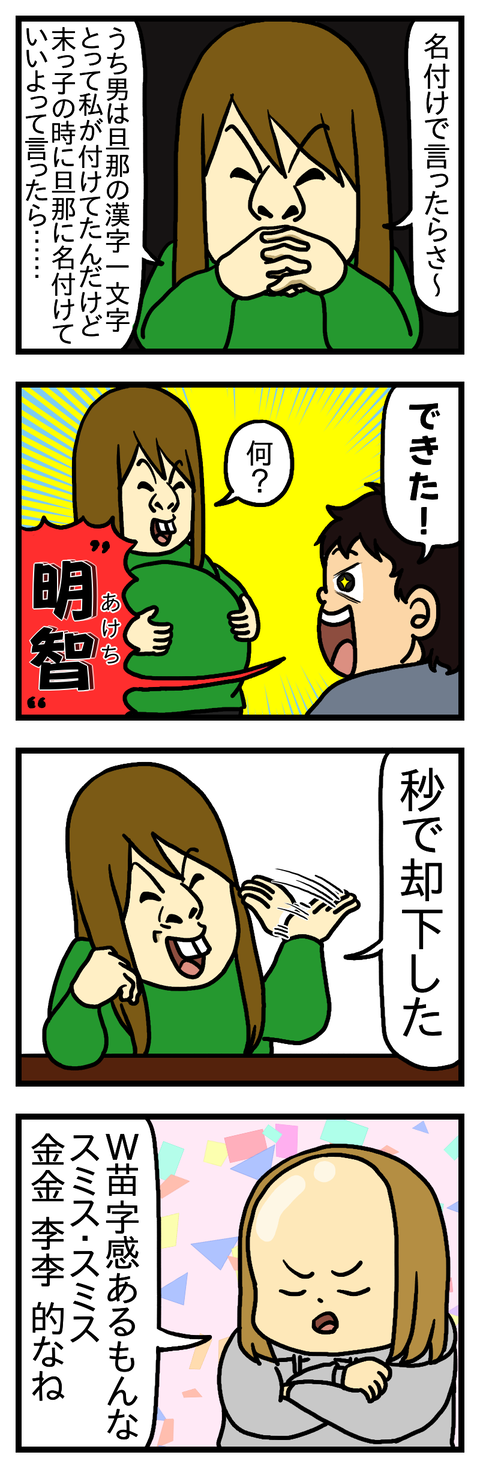 明智