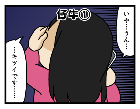 ちょんまげ小僧に便乗しようとした結果2