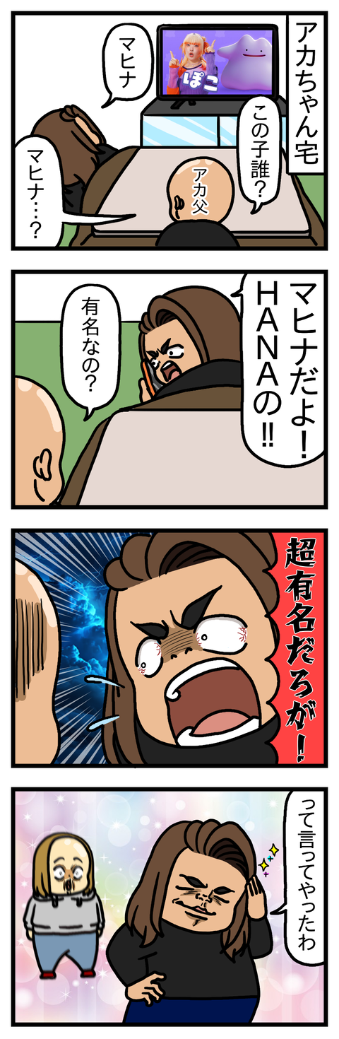 布教成功
