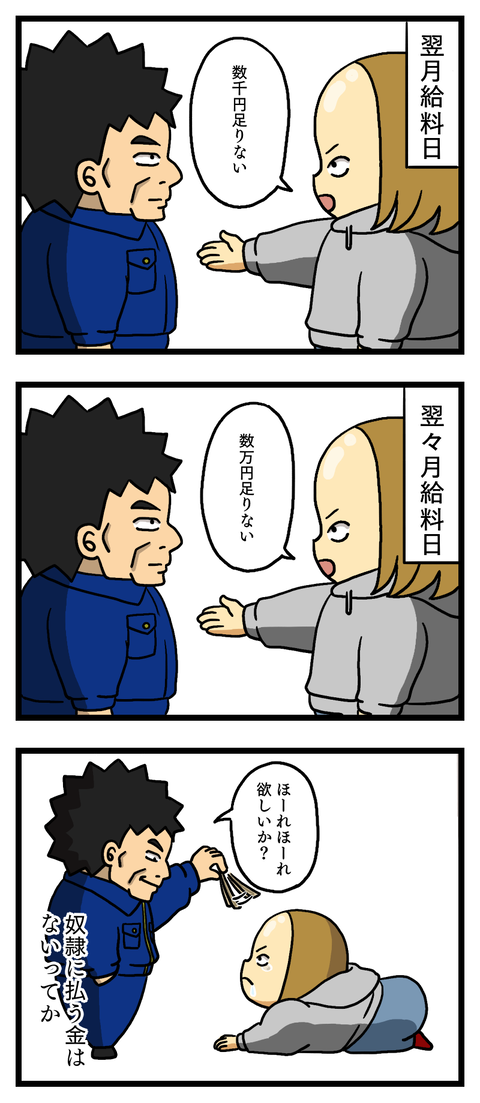 事務という名の奴隷⑮３