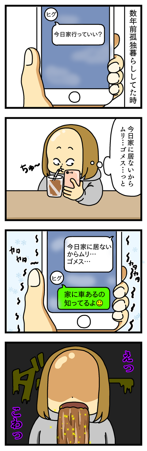 ストーカー