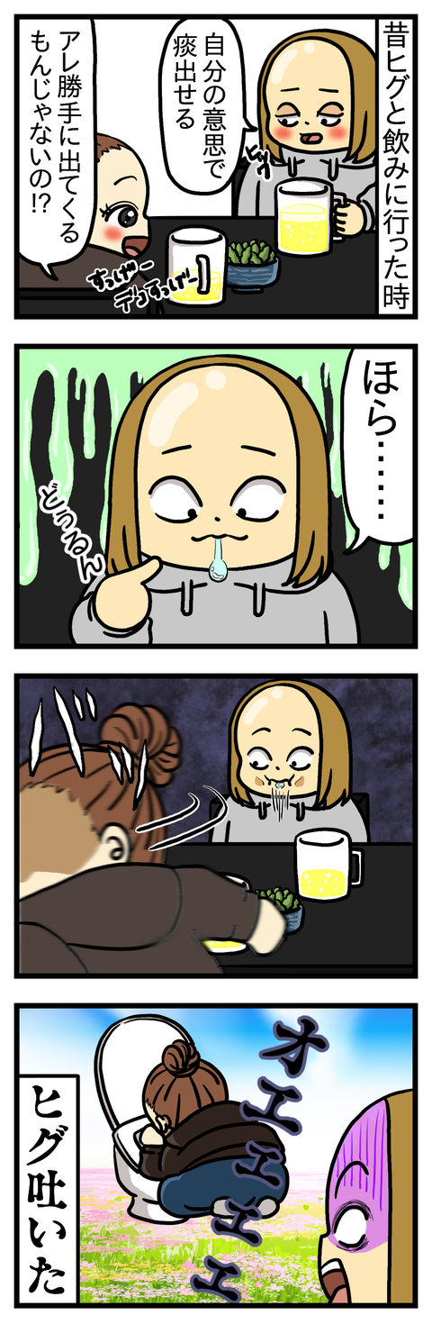 痰
