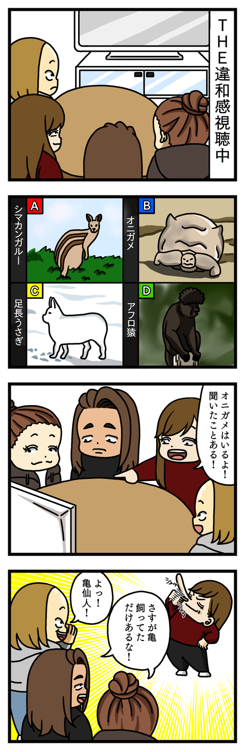 知ったか①