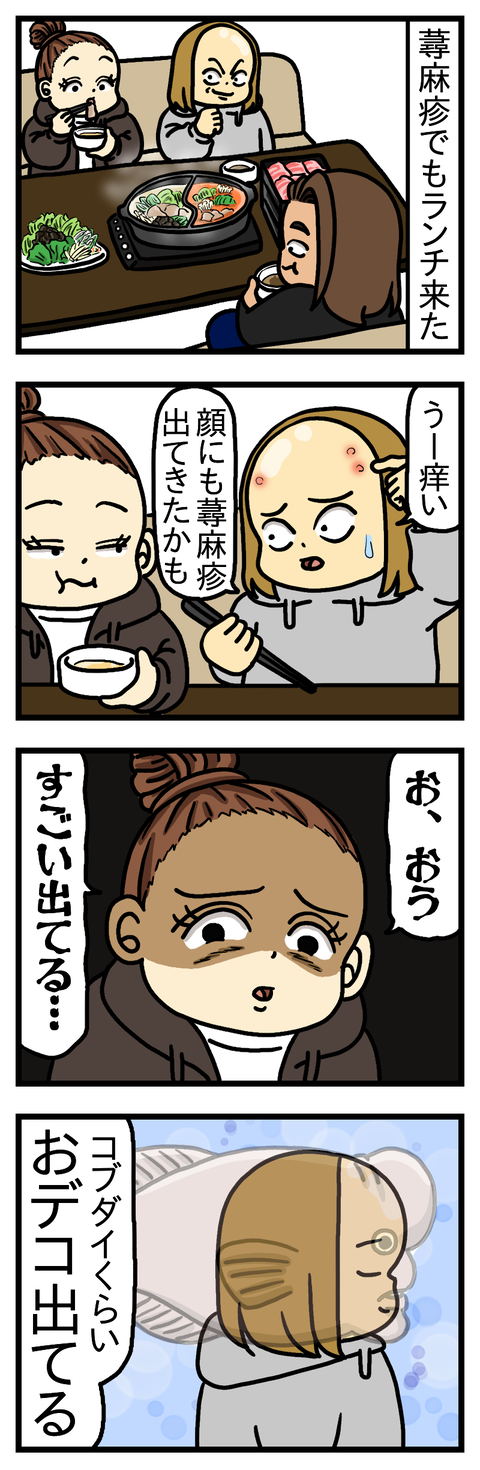 コブダイ