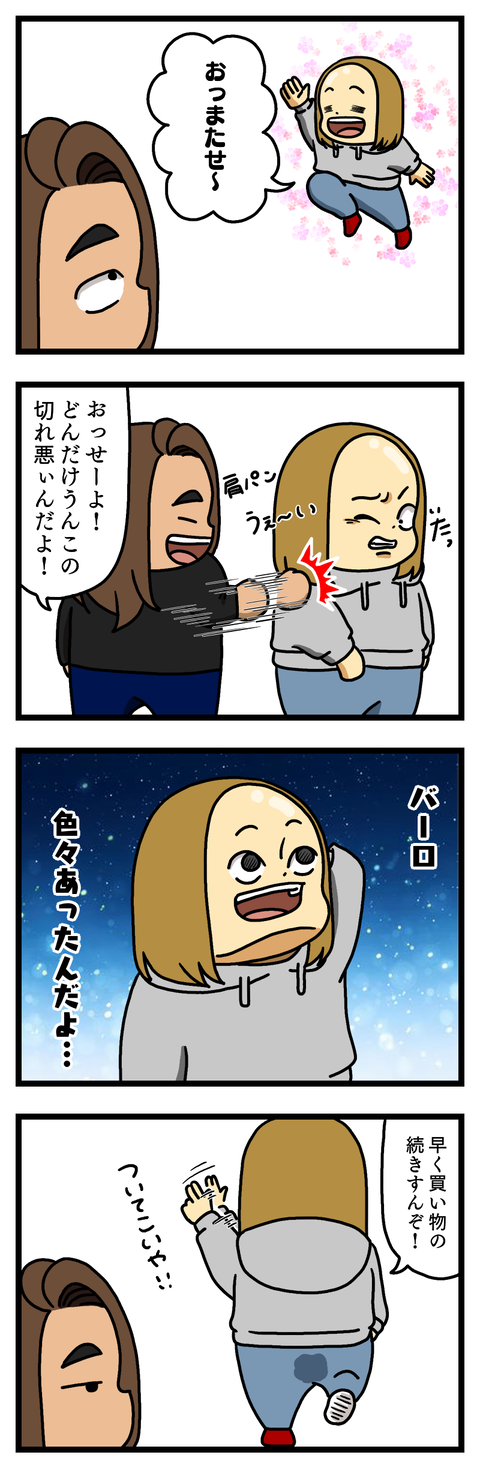 負けられない戦いがココにある⑦