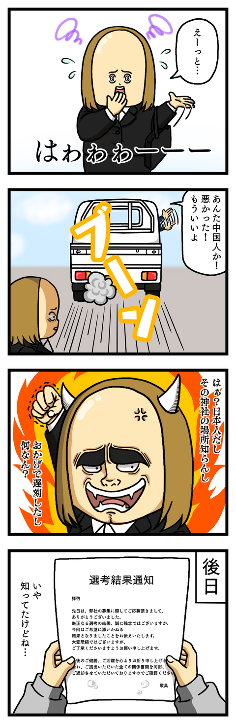 中国人3