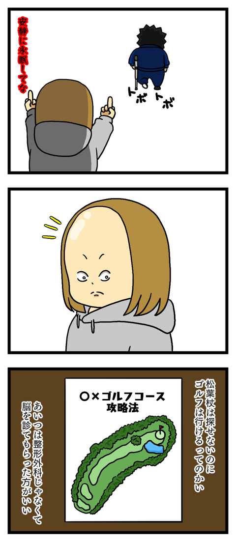 事務という名の奴隷⑭　２