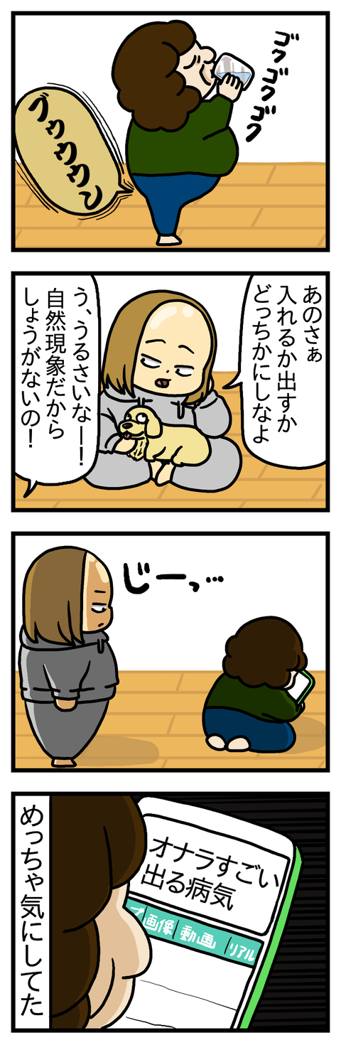 オナラ