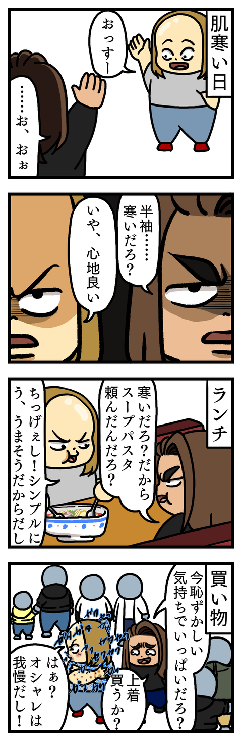 俺は元気だから！