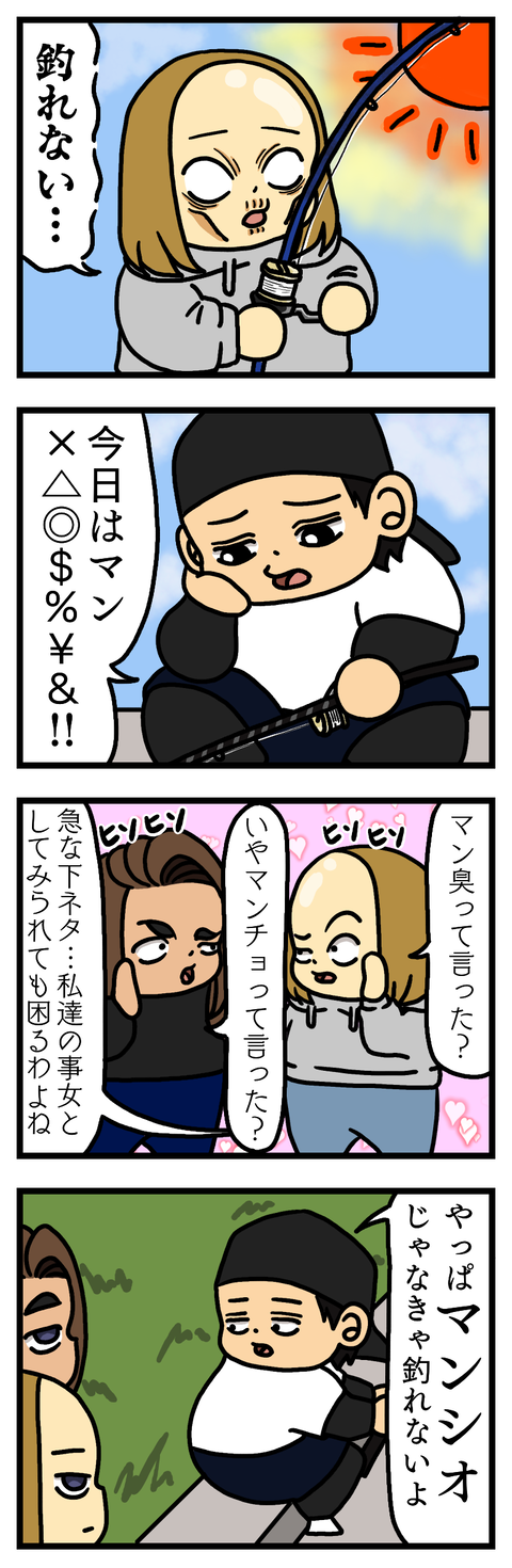 マンショーハラショー