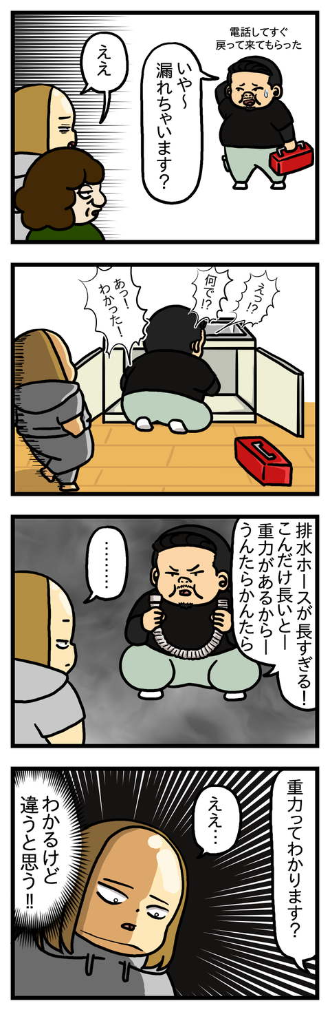 修理
