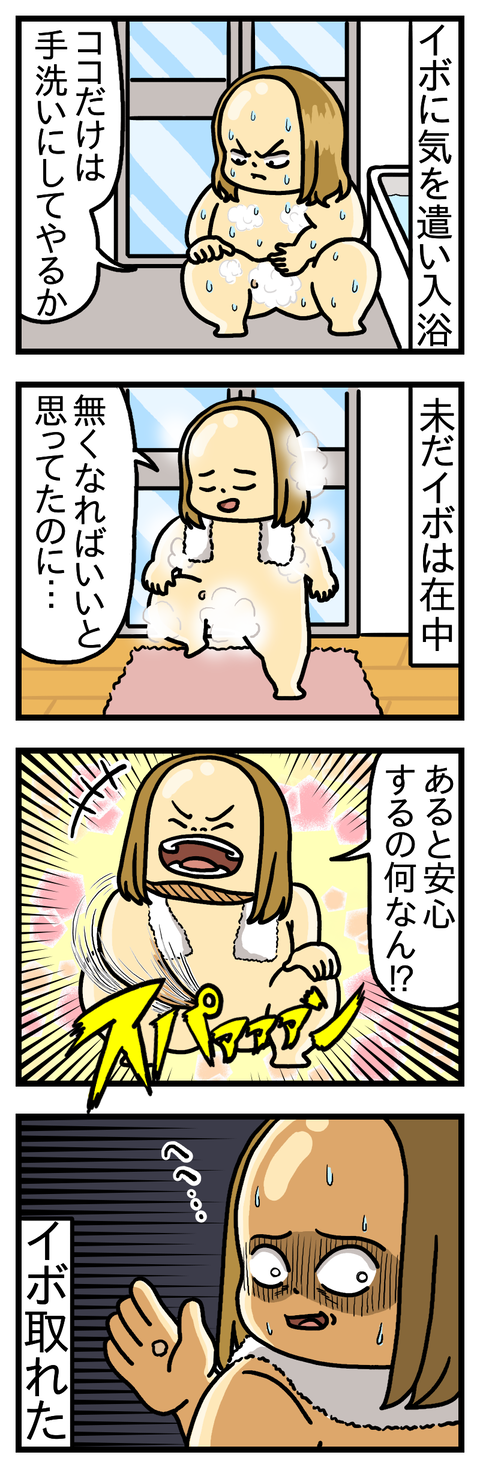 あイボう②