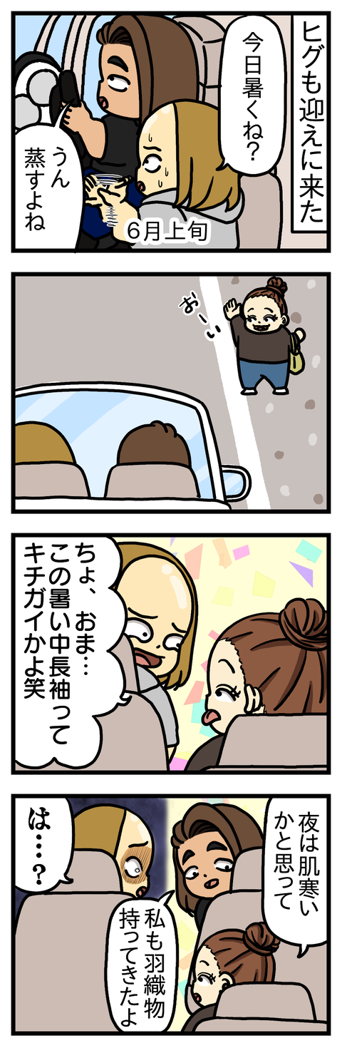 羽織物