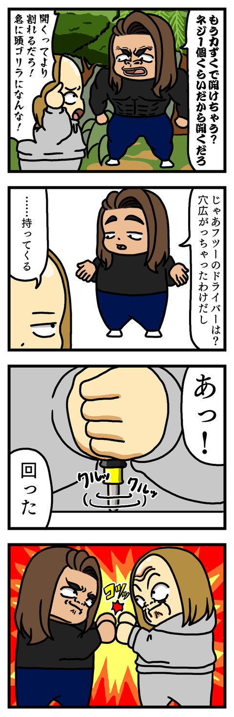 HDDからSSDに換装してみた⑥